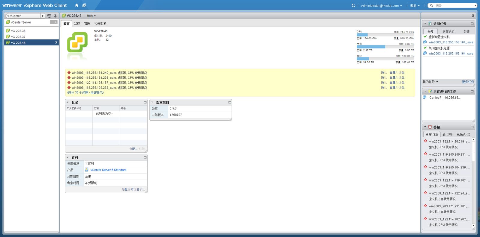 vCenter VC-228.45 · 2490 虚拟机 / 32 主机 / 162 TB 存储