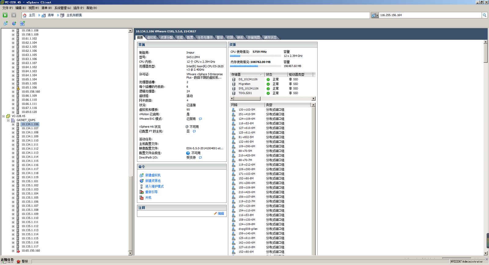 ESXi 主机明细 · Inspur SA5112M4 · 分布式端口组