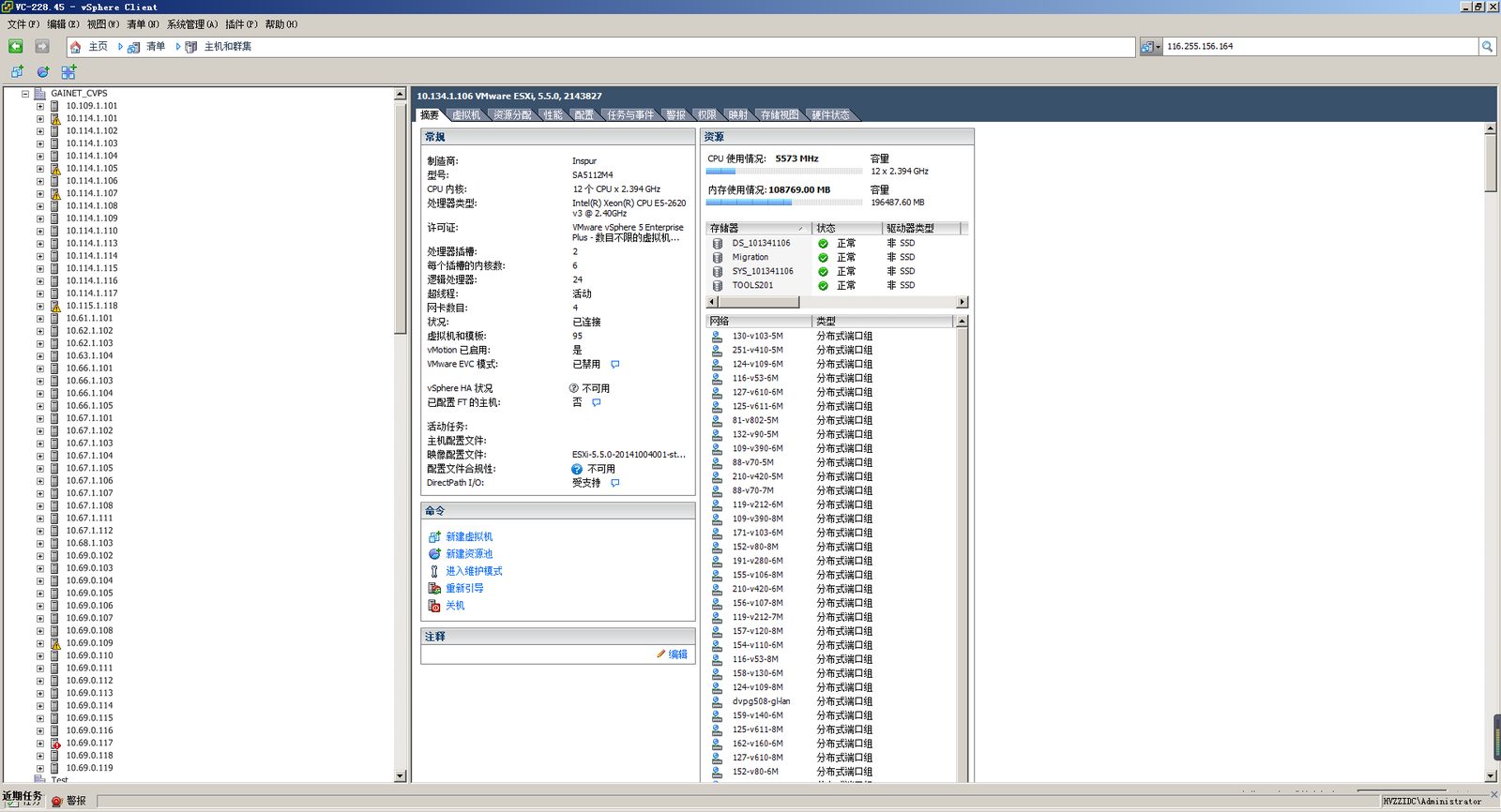 ESXi 资源与存储 · DS/SYS/Migration 数据存储
